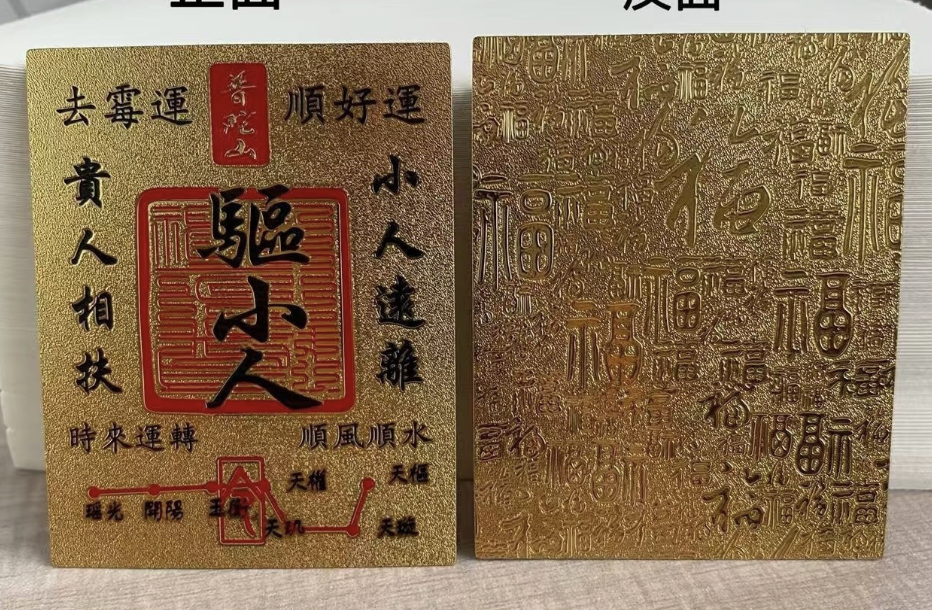 Gold auspicious Chinese character plaques