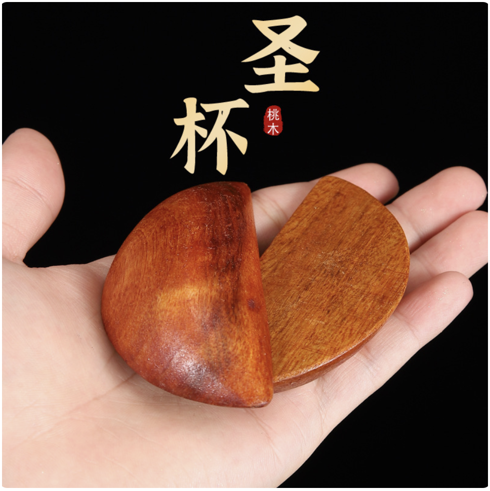 Pair of peachwood divination blocks