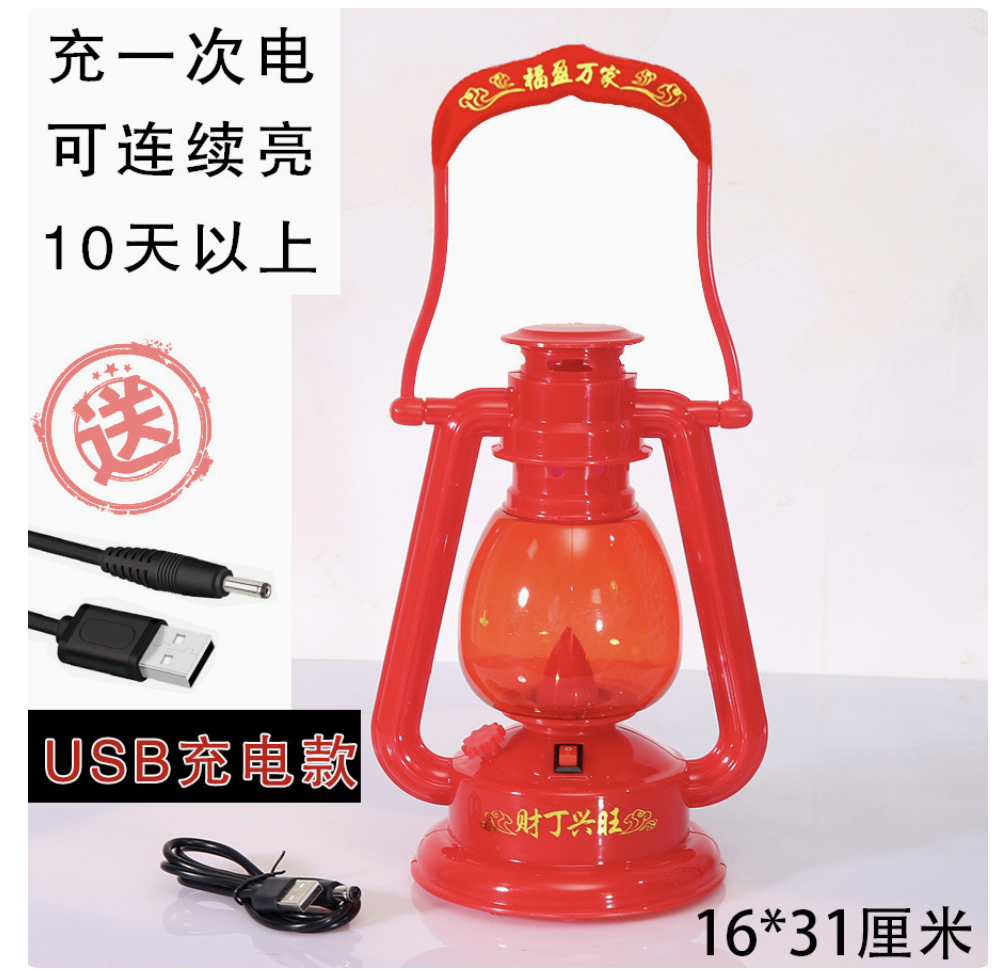 Red USB rechargeable LED lantern